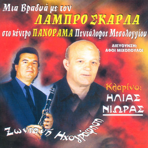 Mia vradia me to Lambro Skarla (Live)