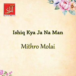 Mithro Molai - Yar Nahi Nag Jo Bacho Aa
