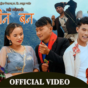 Jambuling Films - Uchyen Ban (feat. ghale byon)