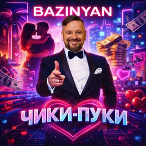 Bazinyan - Чики пуки