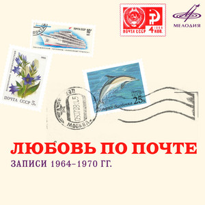 Тала-хасси-ласси by Александр Гореткин, Адольф Сатановский, Александр Бухгольц, Борис Рычков, Гюлли Чохели