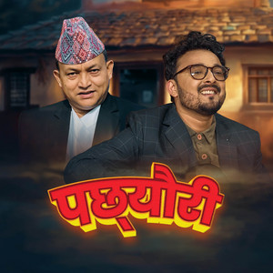 Sameer Kharel - Pachheuri (feat. Kamal Thapa)