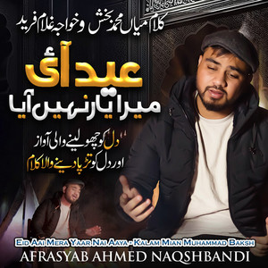 Afrasyab Ahmed Naqshbandi - Eid Aai Mera Yaar Nai Aaya - Kalam Mian Muhammad Baksh