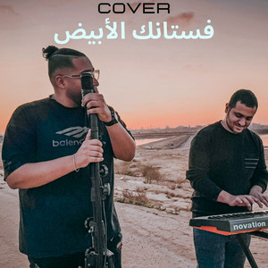 Marwan Yousseff - Fostanek Al Abyad (Cover)