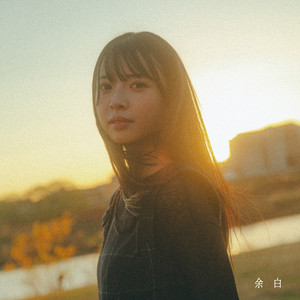 kogare - yohaku