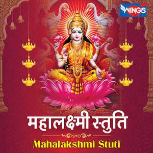 Rajalakshmi Sanjay - Mahalaxmi Stuti