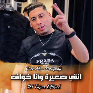 Cheb Ali Madjadji - انتي صغيرة وأنا خواف