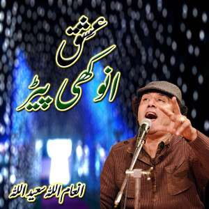 Inamullah Saeedullah - Ishq Anokhi Peer