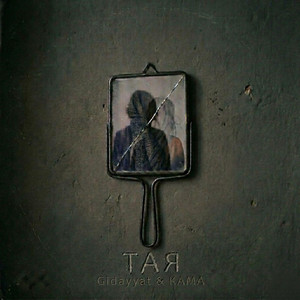 Тая by Gidayyat, Kama