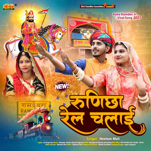 Neelam Mali - Runicha Rel Chalai