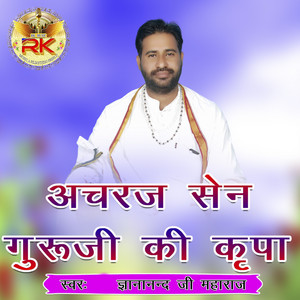 Gyananandji Maharaj - Achraj Sain Guruji Ki Kripa