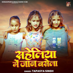 Tapasya Singh - Saheliya Me Jan Basela