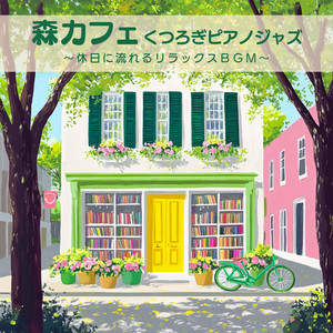 きらきら星変奏曲 K.265 - song and lyrics by FM STAR | Spotify