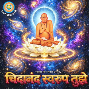 Chidanand Swarup Tujhe