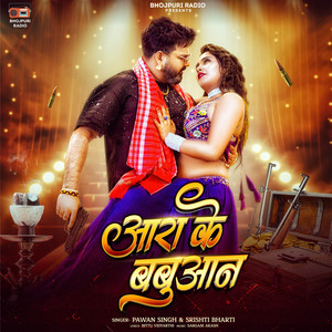 Pawan Singh & Srishti Bharti - Aara Ke Babuaan