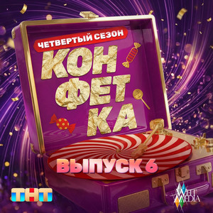 Космос между нами