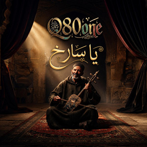 يا سارح by Q80one