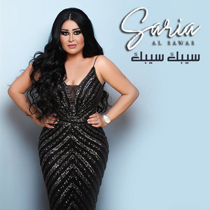 Saria Al Sawas - Sebak Sebak