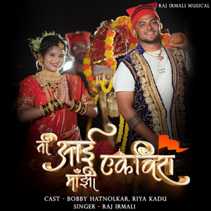 Ti Aai Mazhi Ekvira - Original by Raj Irmali
