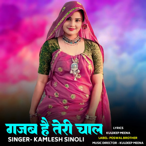 Gajab Hai Teri Chal by Kamlesh Sinoli