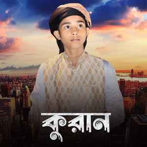 Md Saiyedul Hasan - Quran