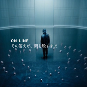Velvet Silence by ONLINE