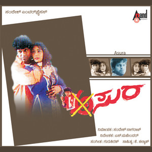 Rajesh Krishnan & K. Kalyan - Maha Ganapathi