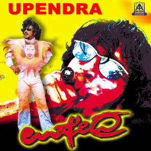 Olu Bari Olu by Udit Narayan, Upendra