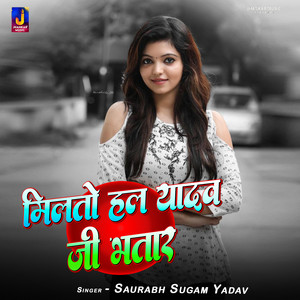 Milto Hal Yadav Ji Bhatar by Saurabh Sugam Yadav