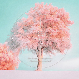 Flowers Blooming in Winter (Piano Version) by Huideun Ko