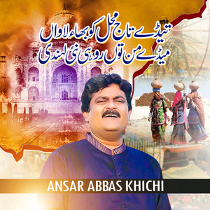 Ansar Abbas Khichi - Mede Man Ton Rohi Nai Lehndi