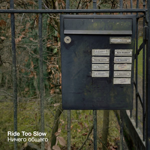Супергерой by Ride Too Slow