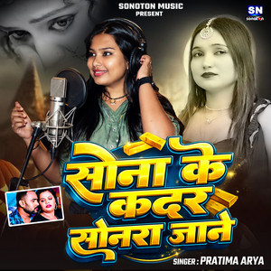 Sona Ke Kadar Sonra Jane by Pratima Arya