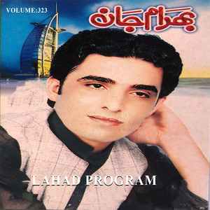 Bahram Jan - Janana Zar Watan Ta Tappay