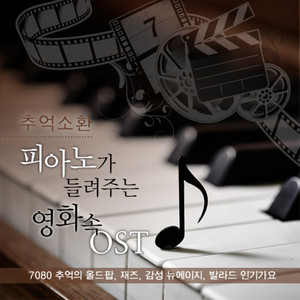 Over The Rainbow (영화 `오즈의 마법사`) - song and lyrics by