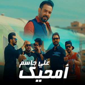 Ali Jassim - Amhek