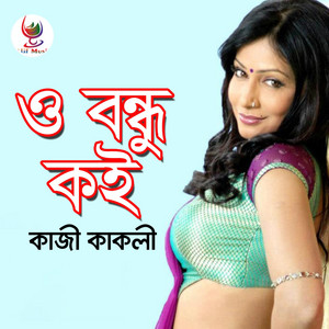 Kazi Kakoli - Noton Noton Payra