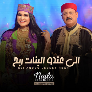 Najla Ettounsia & Abdelatif Ghozzi - Eli 3Andou Lebnet Rbah