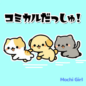 MochiGirl - Comical Dash!