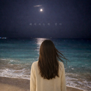 It’s right to break up by MAZI