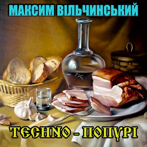Techno-попурі