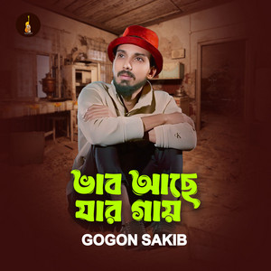 Vab Ache Jar Gay by Gogon Sakib