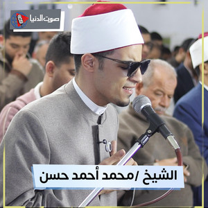 سورة البقرة / رواية السوسي عن أبي عمرو | surah Al Baqara by الشيخ يسري عزام