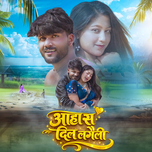 Rakesh Pasman & Sanu Maya - Ahasa dil lageli