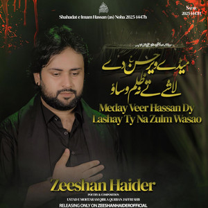 Meday Veer Hassan Dy Lashay Ty Na Zulm Wasao New Noha Sahadat Imam Hassan as