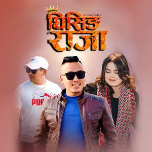 Lopshang Ghising, Jitu Lopchan & Sanjiv Ghising - Ghising Raja