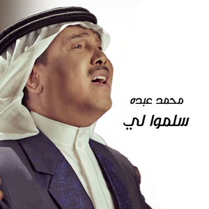Mohammad Abdu - Sallemo Li