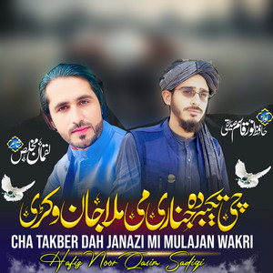 Hafiz Noor Qasim Sadiqi - Cha Takber Dah Janazi Mi MulaJan Wakri