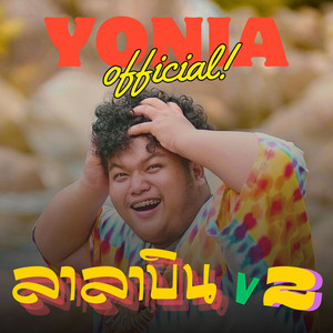 YONIA - ลาลาบิน, Vol. 2
