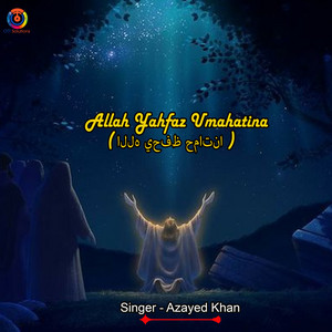 Allah Yahfaz Umahatina